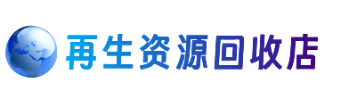 西宁湟源县购物卡回收站