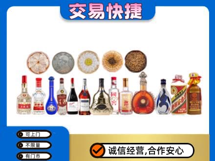 西宁湟源县名酒回收礼品.jpg
