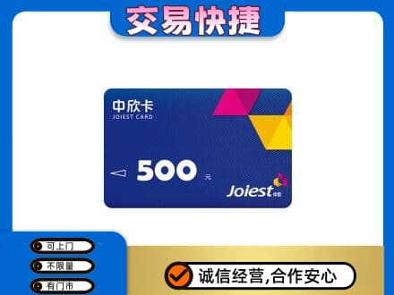西宁湟源县回收中欣卡