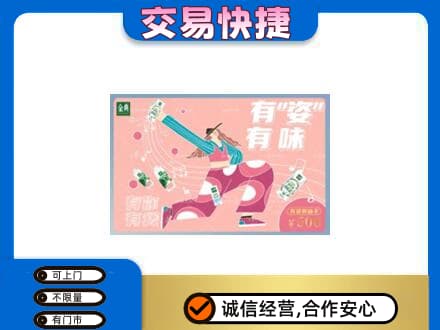 西宁湟源县回收伊利购物卡