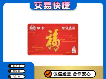 西宁湟源县回收富裕集团卡