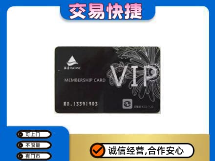 西宁湟源县回收银座卡