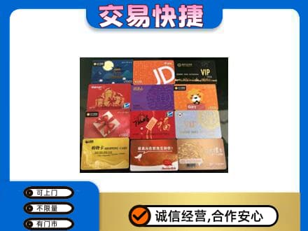 西宁湟源县回收网购卡