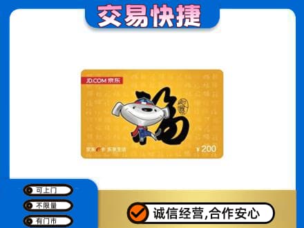 西宁湟源县回收京东E卡