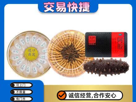 西宁湟源县高价回收礼品