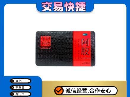 西宁湟源县高价回收阿胶