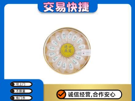 西宁湟源县高价回收进口燕窝