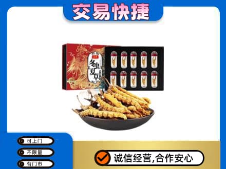 西宁湟源县高价回收冬虫夏草