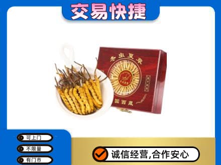 西宁湟源县礼品回收冬虫夏草礼盒.jpg