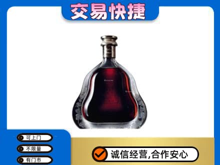 西宁湟源县回收轩尼诗李察