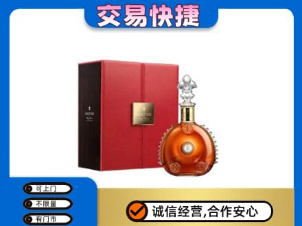 西宁湟源县回收路易十三