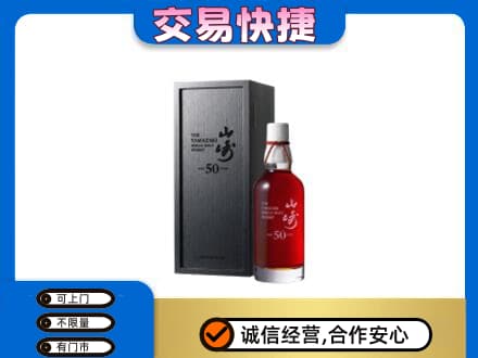 西宁湟源县回收山崎
