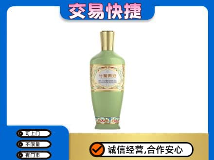 西宁湟源县回收竹叶青