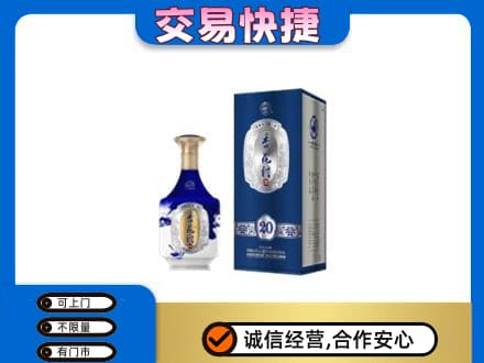 西宁湟源县回收杏花村