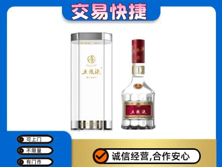西宁湟源县名酒回收五粮液八代.jpg