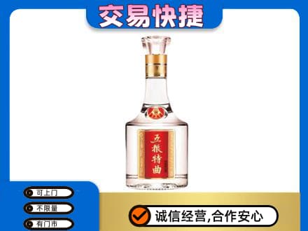 西宁湟源县回收五粮特曲
