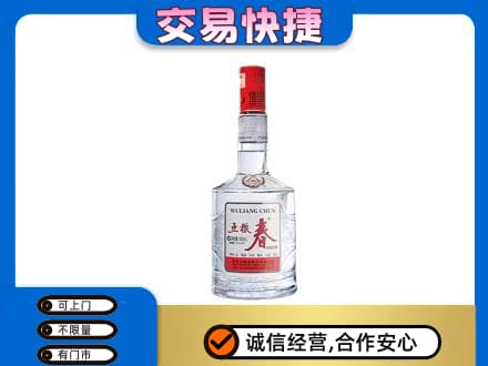 西宁湟源县回收五粮春