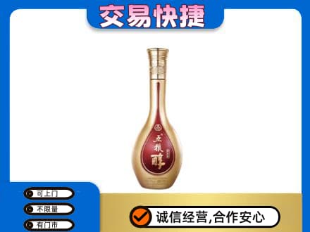西宁湟源县回收五粮醇
