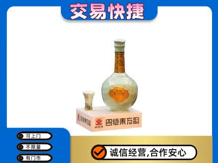 西宁湟源县回收四特酒