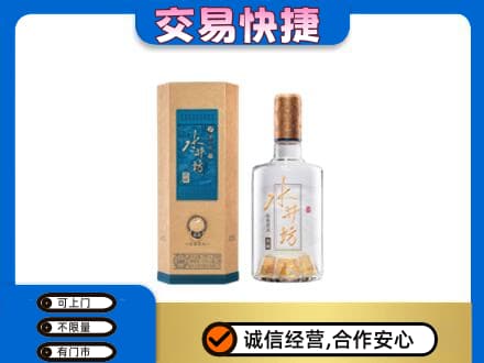 西宁湟源县回收水井坊