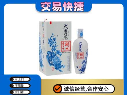 西宁湟源县名酒回收老白干大青花.jpg