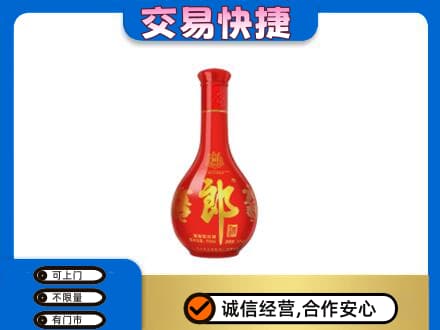 西宁湟源县回收红花郎
