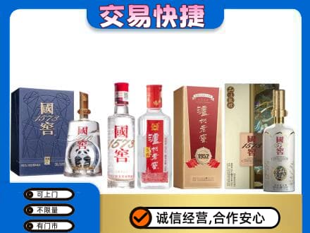 西宁湟源县回收国窖酒