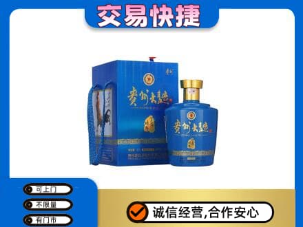 西宁湟源县回收贵州大曲