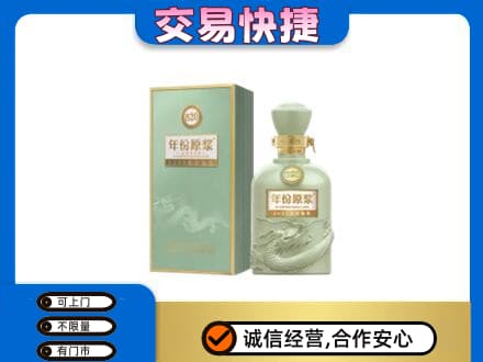 西宁湟源县回收古井贡