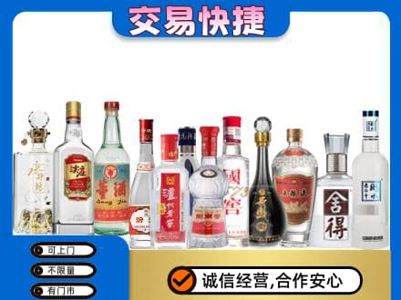西宁湟源县回收名酒