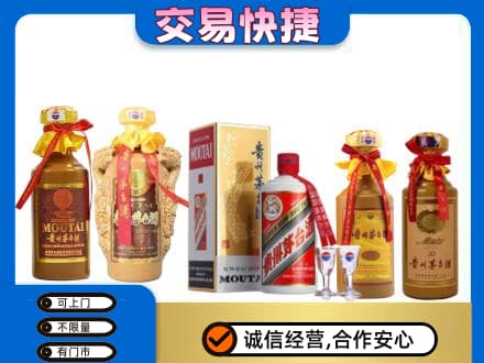 西宁湟源县回收贵州茅台酒