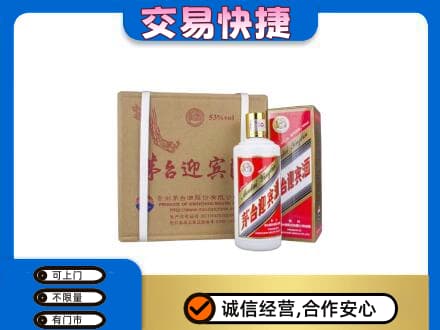 西宁湟源县回收茅台迎宾酒