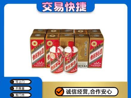 西宁湟源县回收老茅台酒