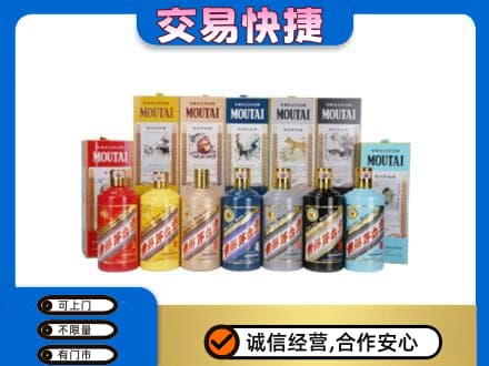 西宁湟源县回收生肖茅台酒