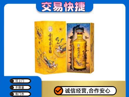 西宁湟源县回收散花飞天茅台酒