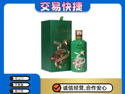 西宁湟源县回收茅台酒空瓶