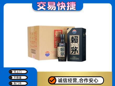 西宁湟源县回收赖茅