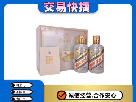 西宁湟源县回收茅台酒礼盒