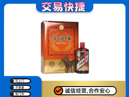 西宁湟源县回收精品茅台酒