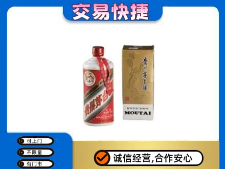 西宁湟源县茅台回收飞天.jpg
