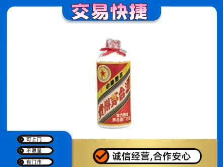 西宁湟源县回收地方国营茅台酒