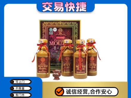 西宁湟源县茅台回收50年礼盒.jpg
