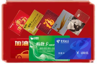 西宁湟源县烟酒回收充值卡.jpg
